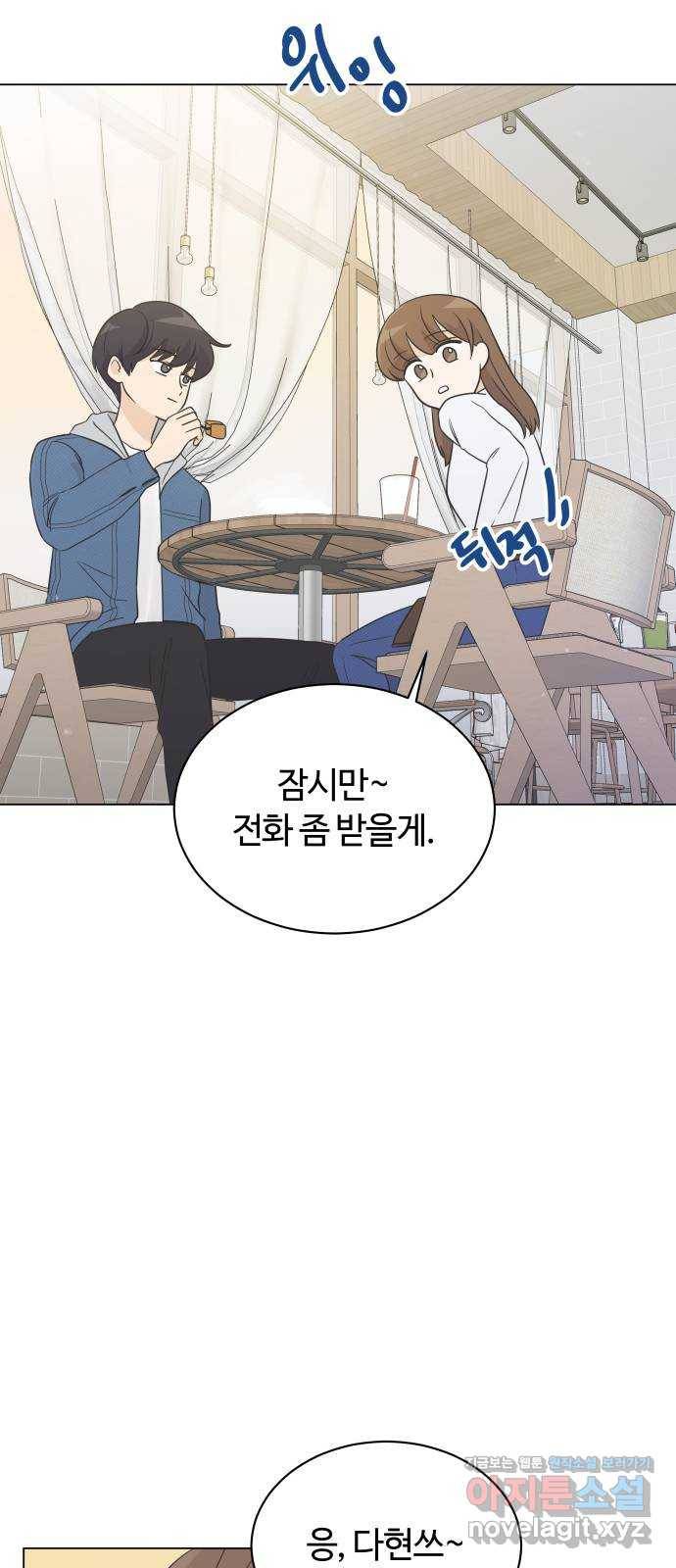 세번째 로망스 14화. 당연한 세상 (1) 40