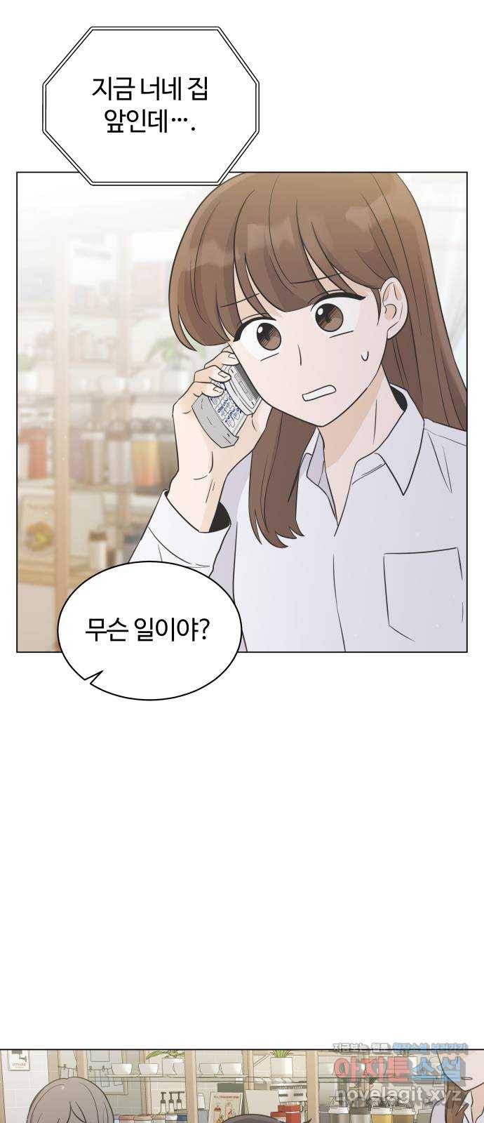 세번째 로망스 14화. 당연한 세상 (1) 43
