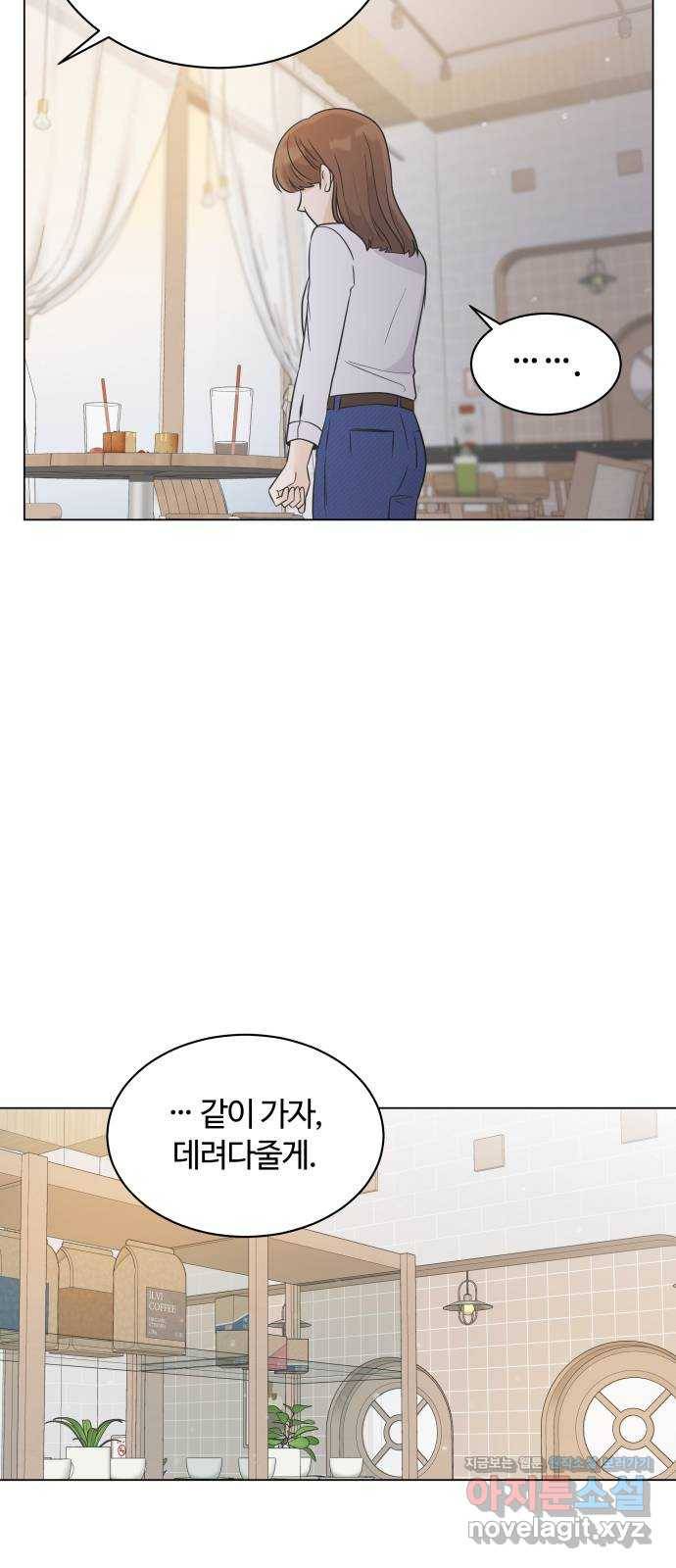 세번째 로망스 14화. 당연한 세상 (1) 46