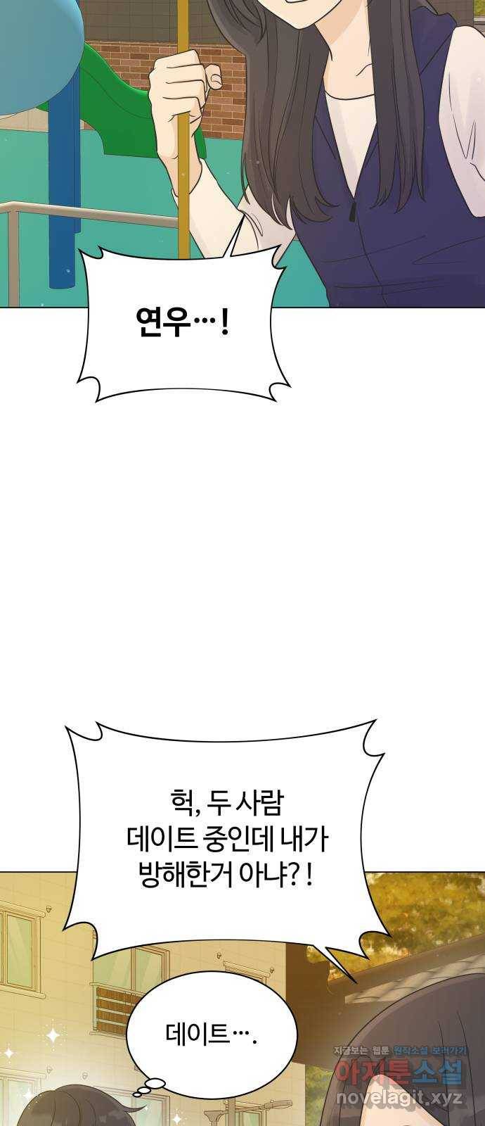 세번째 로망스 14화. 당연한 세상 (1) 51