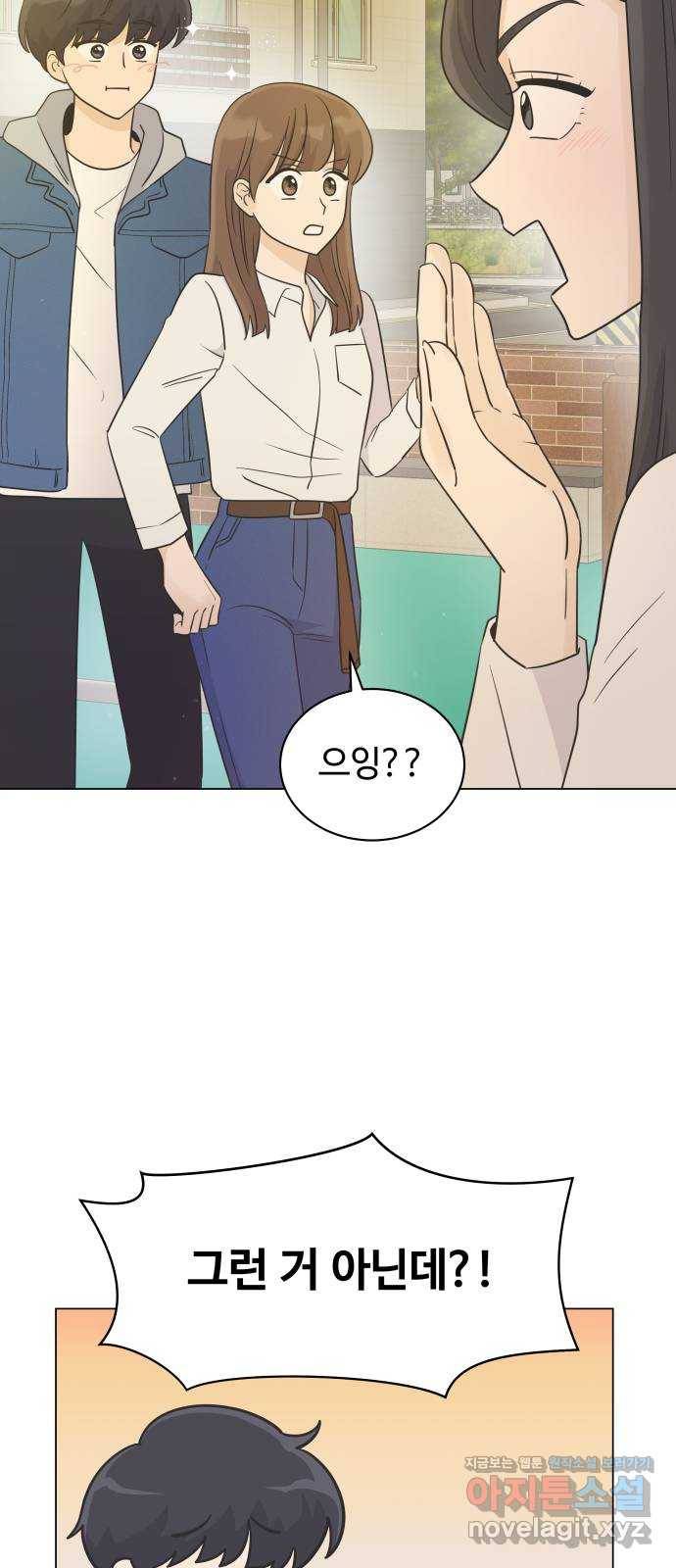 세번째 로망스 14화. 당연한 세상 (1) 52