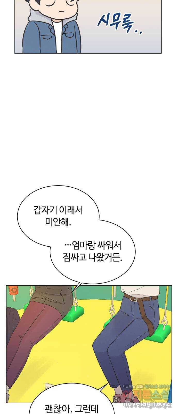 세번째 로망스 14화. 당연한 세상 (1) 53