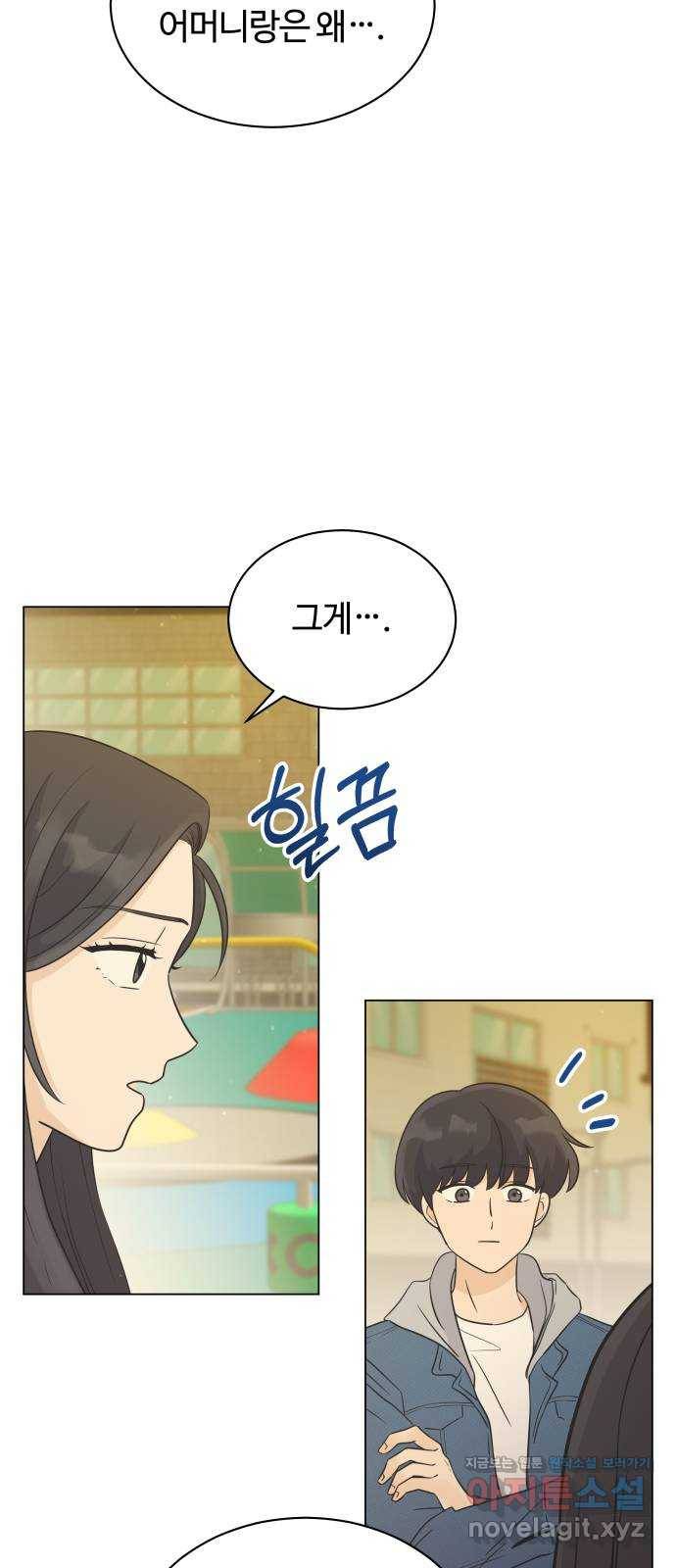 세번째 로망스 14화. 당연한 세상 (1) 54