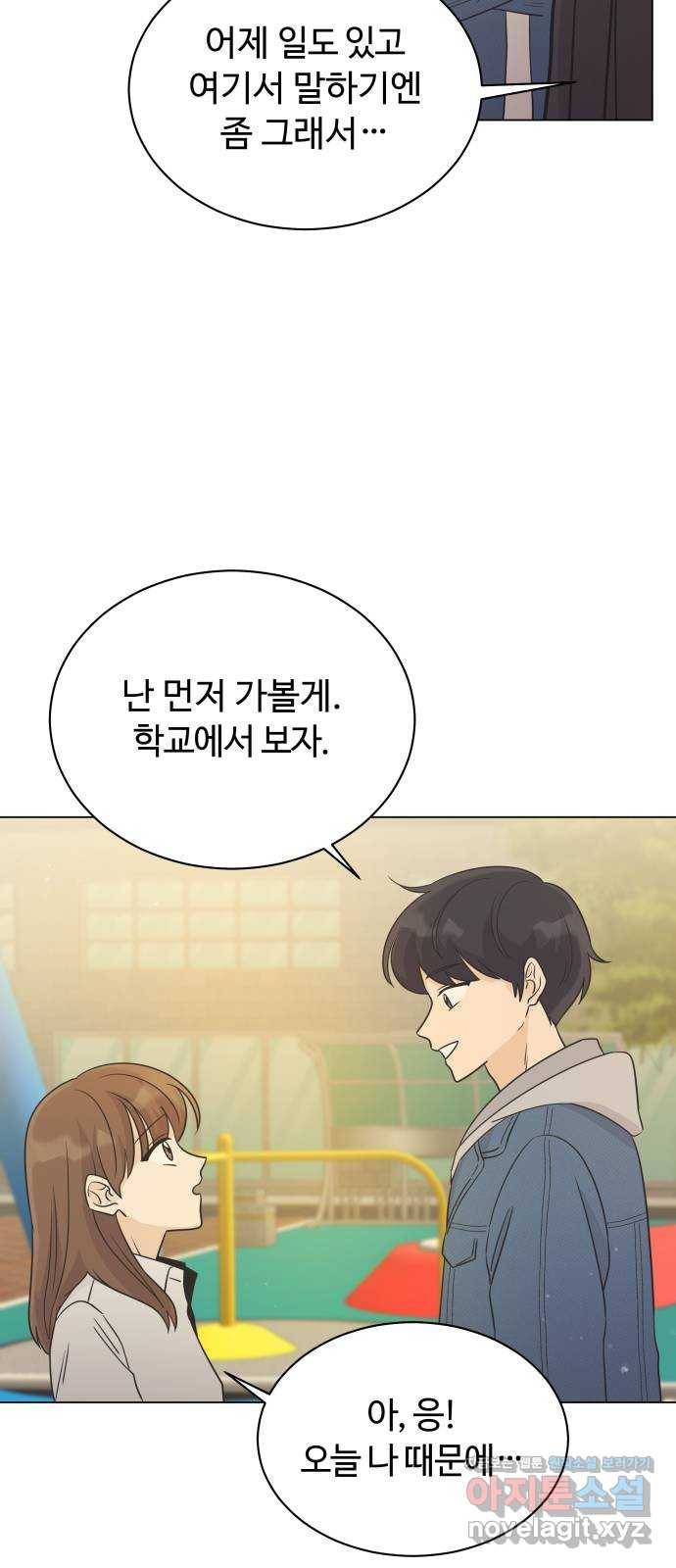 세번째 로망스 14화. 당연한 세상 (1) 55