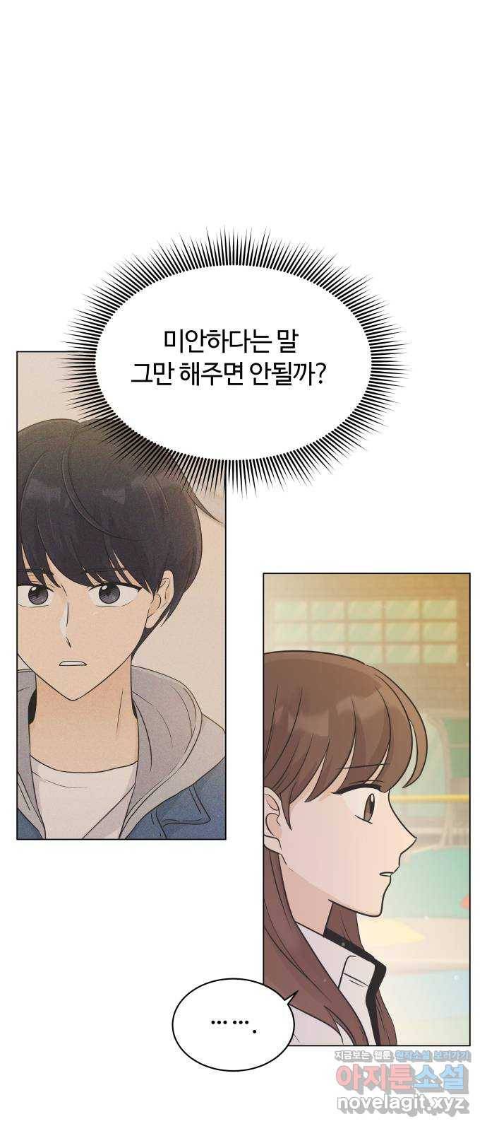 세번째 로망스 14화. 당연한 세상 (1) 56