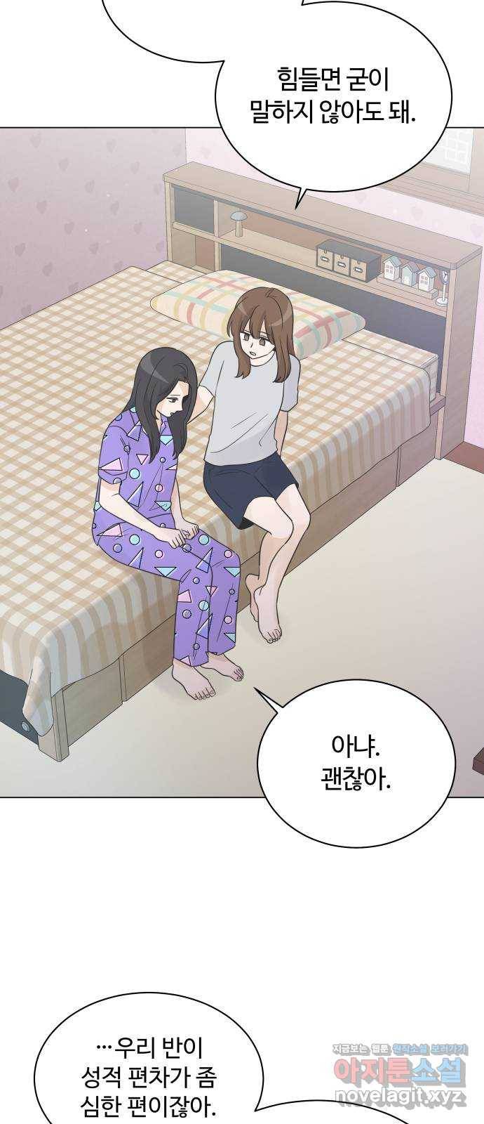 세번째 로망스 14화. 당연한 세상 (1) 60