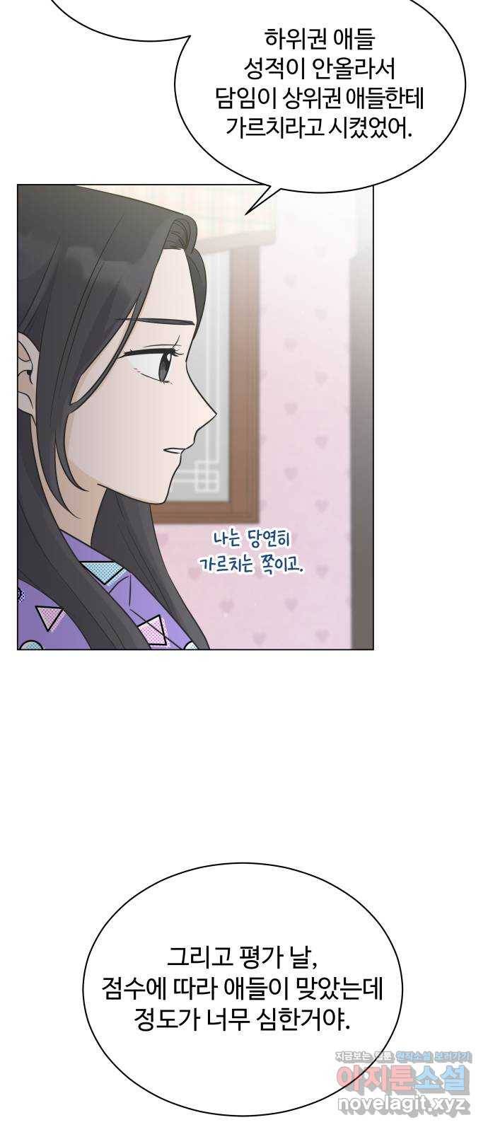 세번째 로망스 14화. 당연한 세상 (1) 61