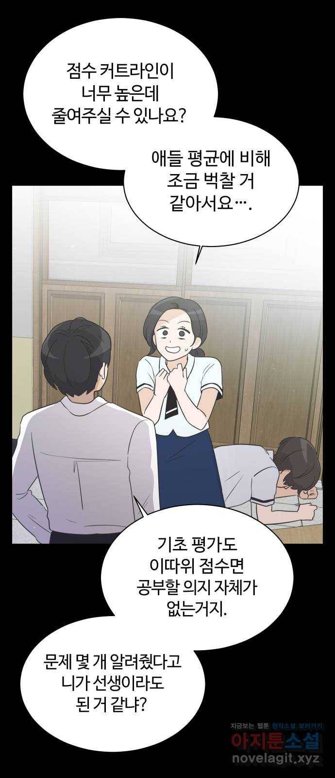 세번째 로망스 14화. 당연한 세상 (1) 64