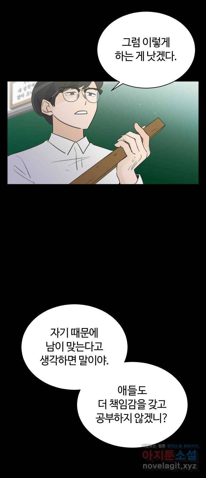 세번째 로망스 14화. 당연한 세상 (1) 65