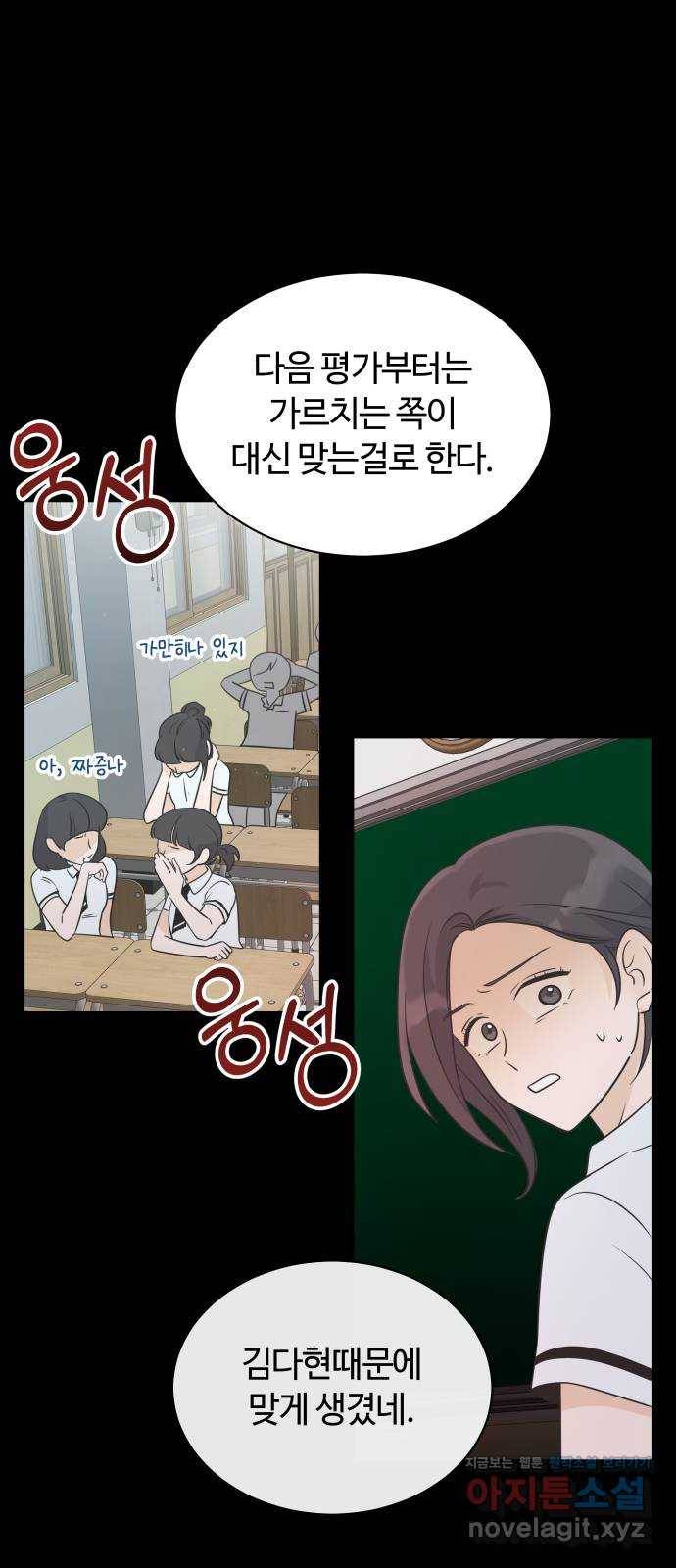 세번째 로망스 14화. 당연한 세상 (1) 66
