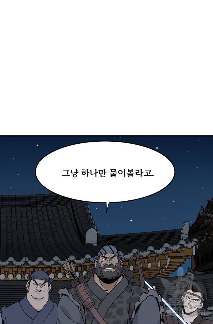 매월당 열전 18화 7