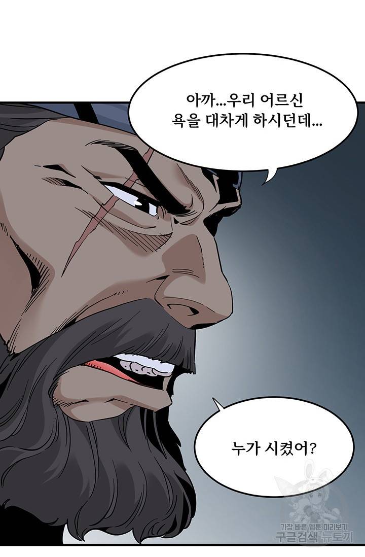 매월당 열전 18화 10