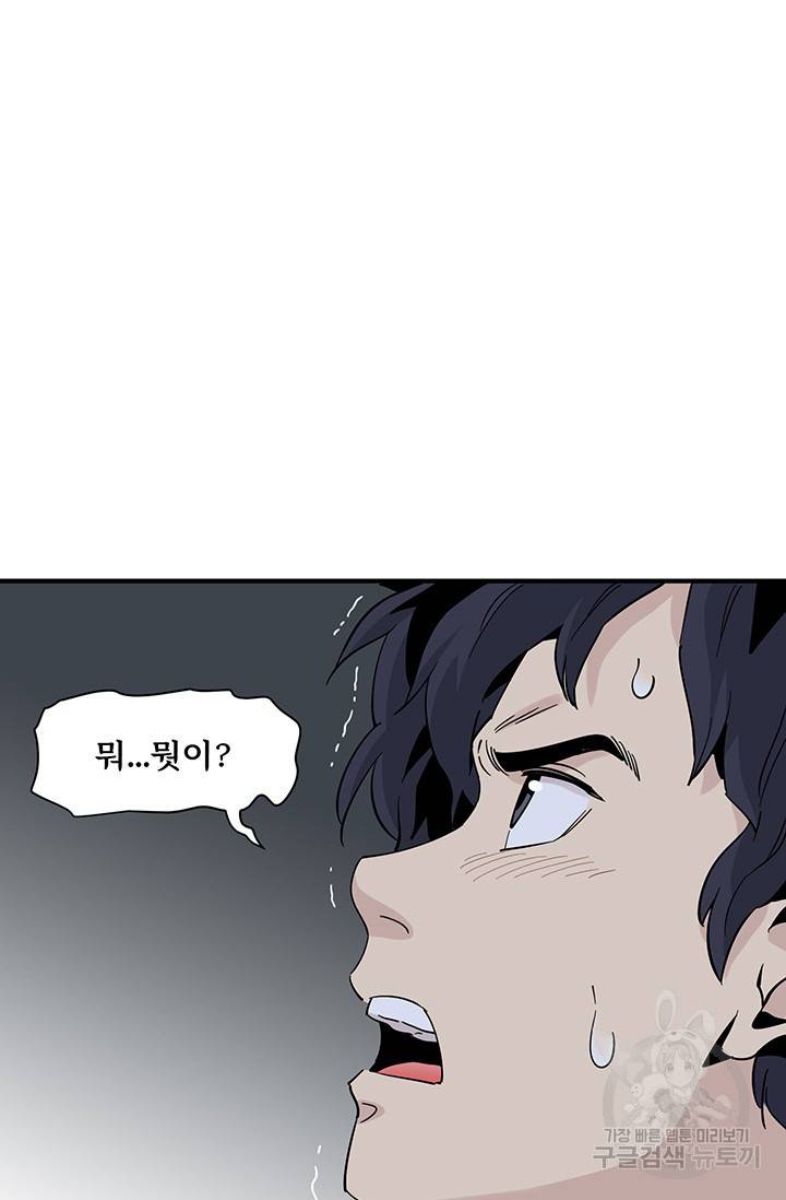 매월당 열전 18화 11