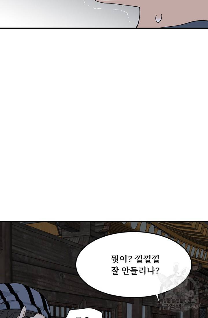 매월당 열전 18화 12