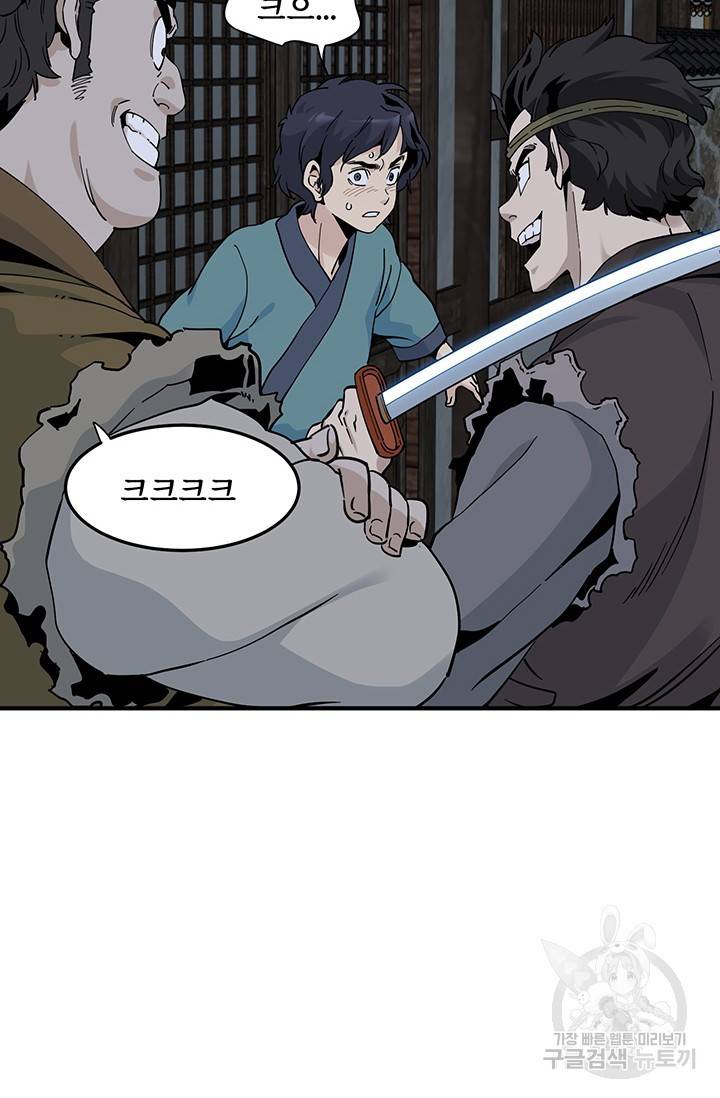 매월당 열전 18화 13