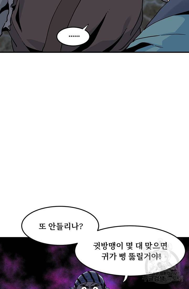 매월당 열전 18화 15