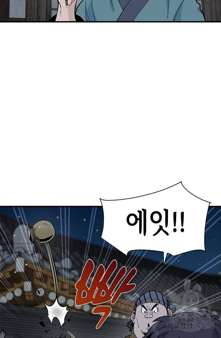 매월당 열전 18화 25