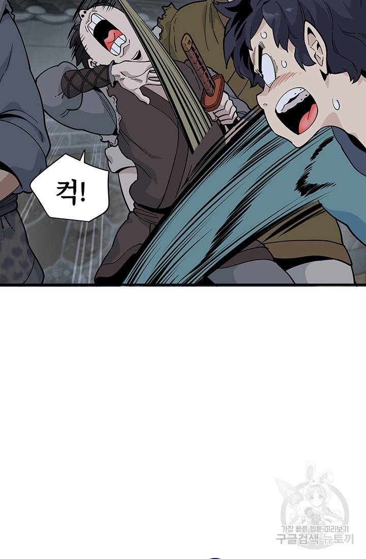 매월당 열전 18화 26