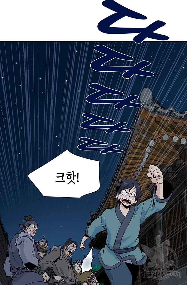 매월당 열전 18화 27