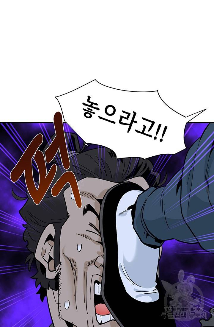 매월당 열전 18화 35