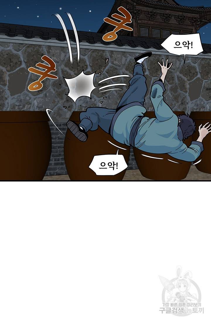 매월당 열전 18화 37