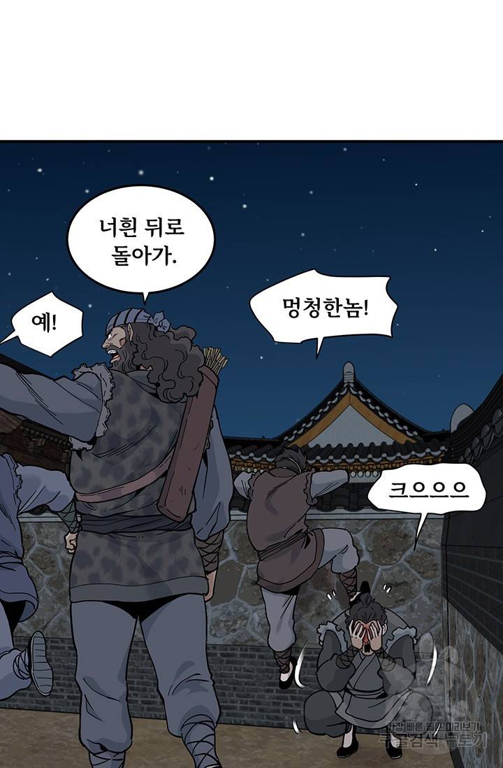 매월당 열전 18화 38