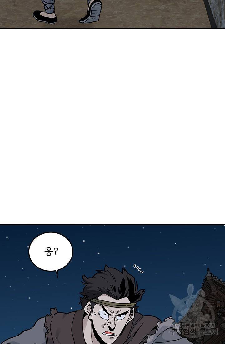 매월당 열전 18화 39