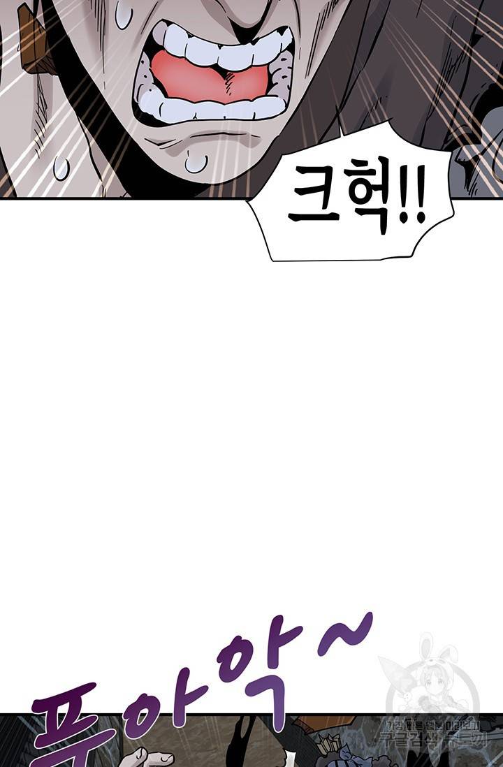 매월당 열전 18화 43