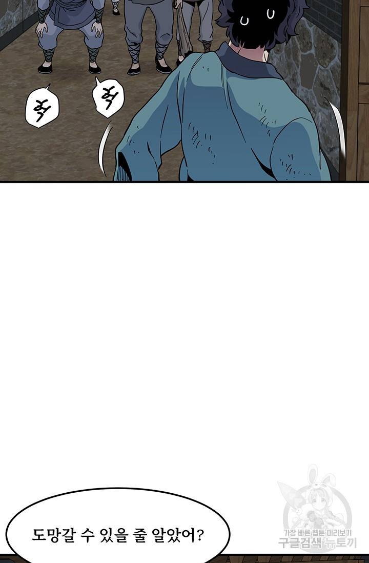 매월당 열전 18화 56