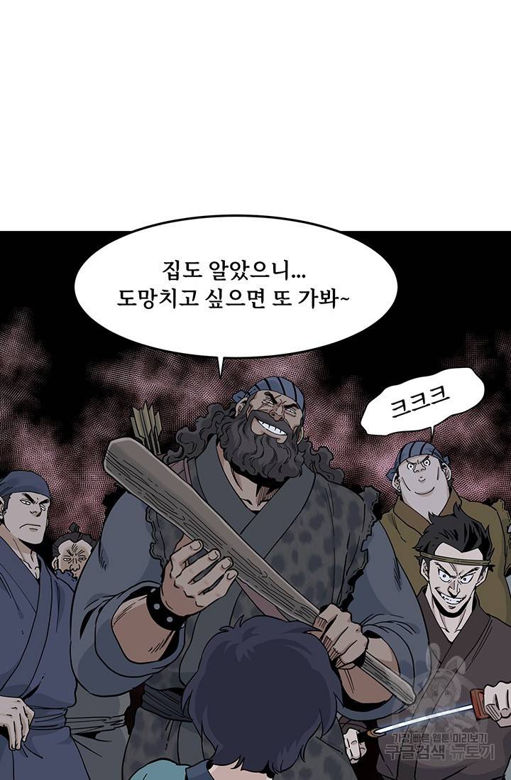 매월당 열전 18화 58