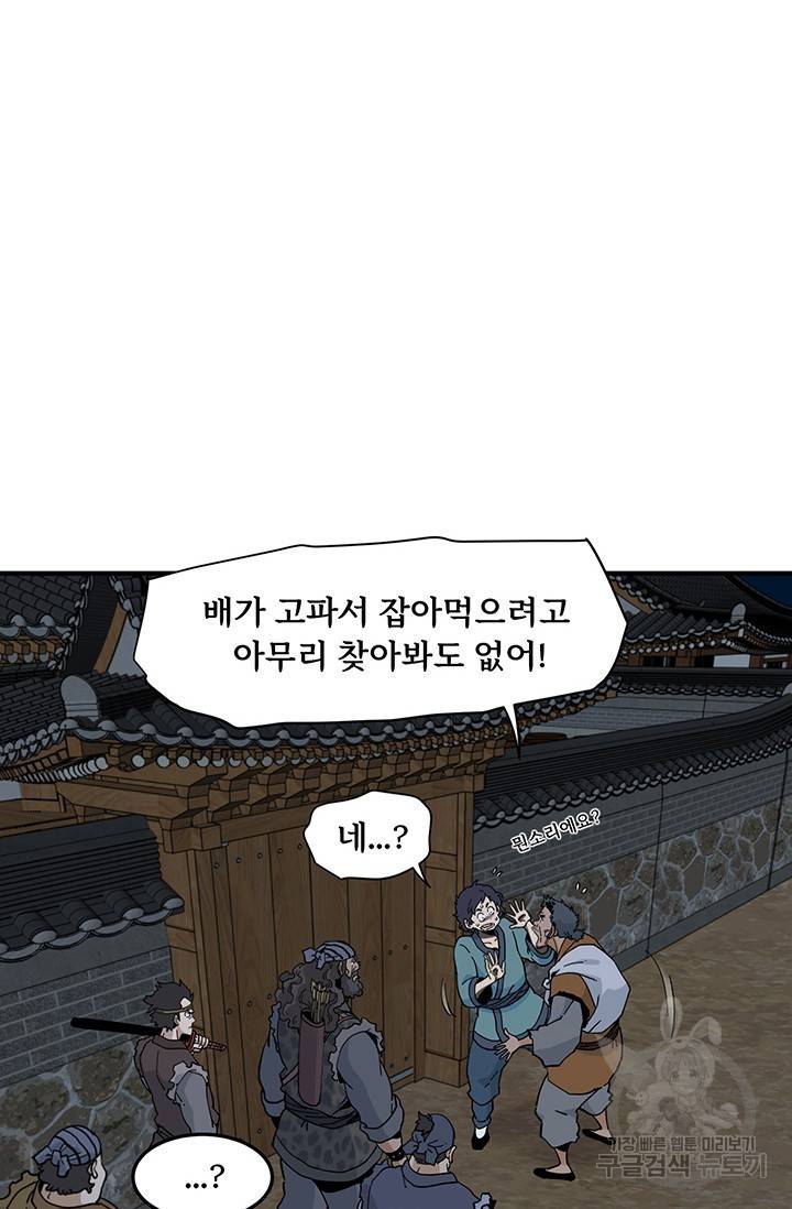 매월당 열전 18화 65