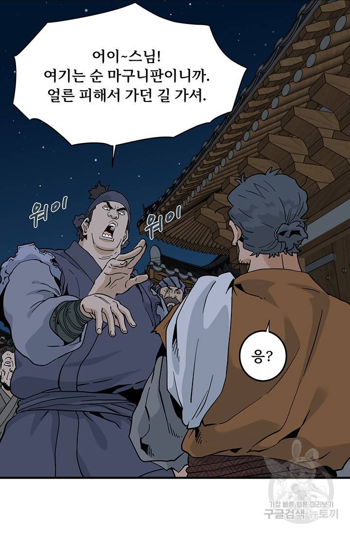 매월당 열전 18화 67