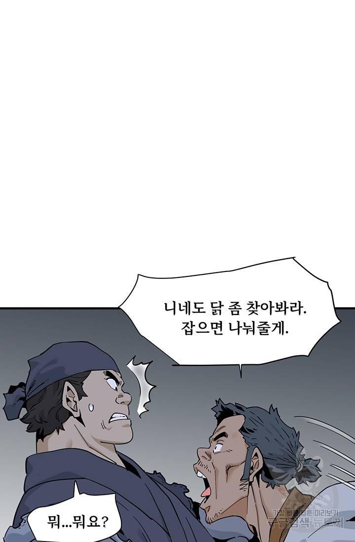 매월당 열전 18화 68
