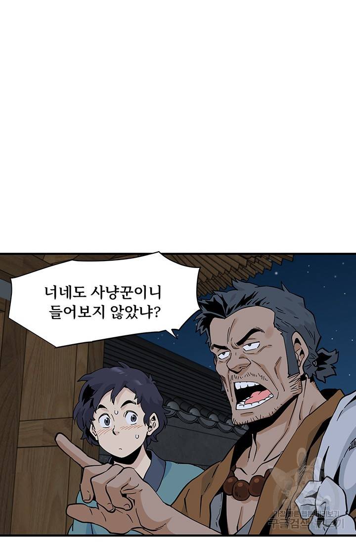 매월당 열전 18화 72