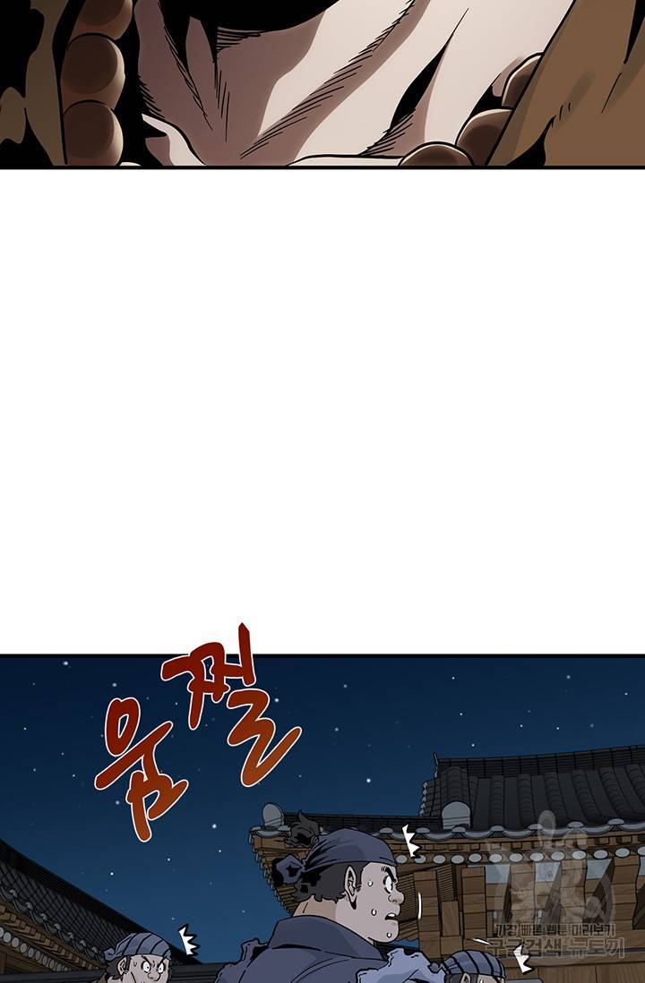 매월당 열전 18화 76