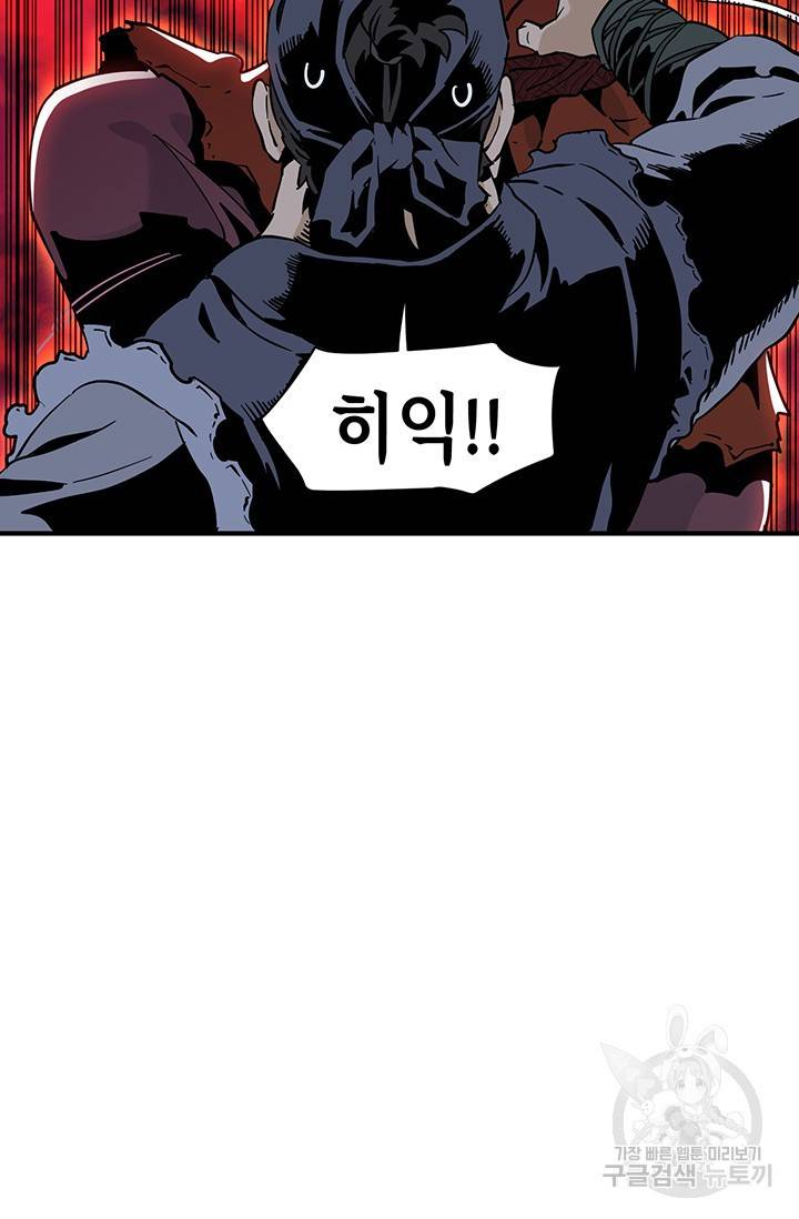 매월당 열전 18화 82