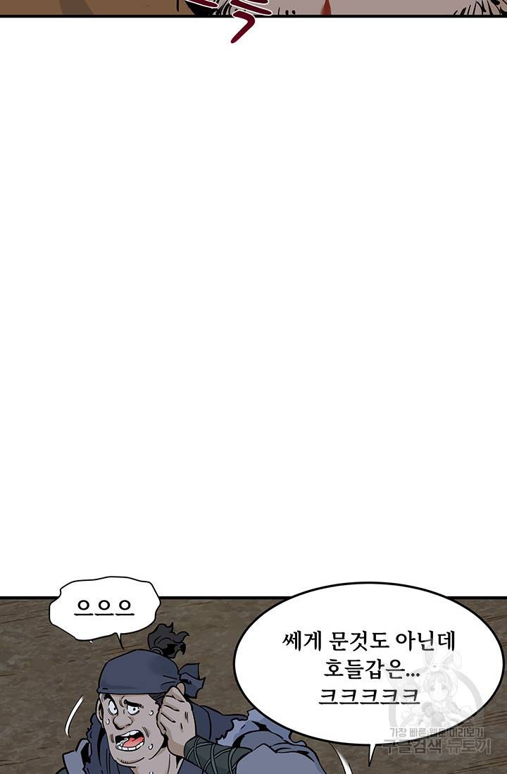 매월당 열전 18화 89