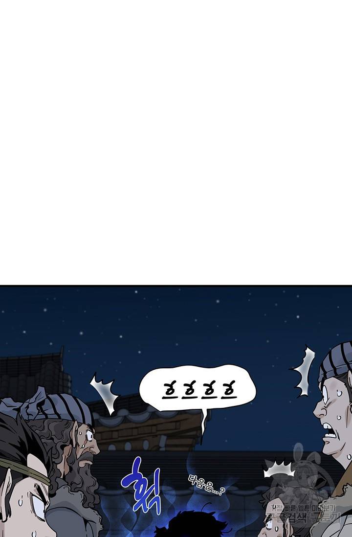 매월당 열전 18화 91