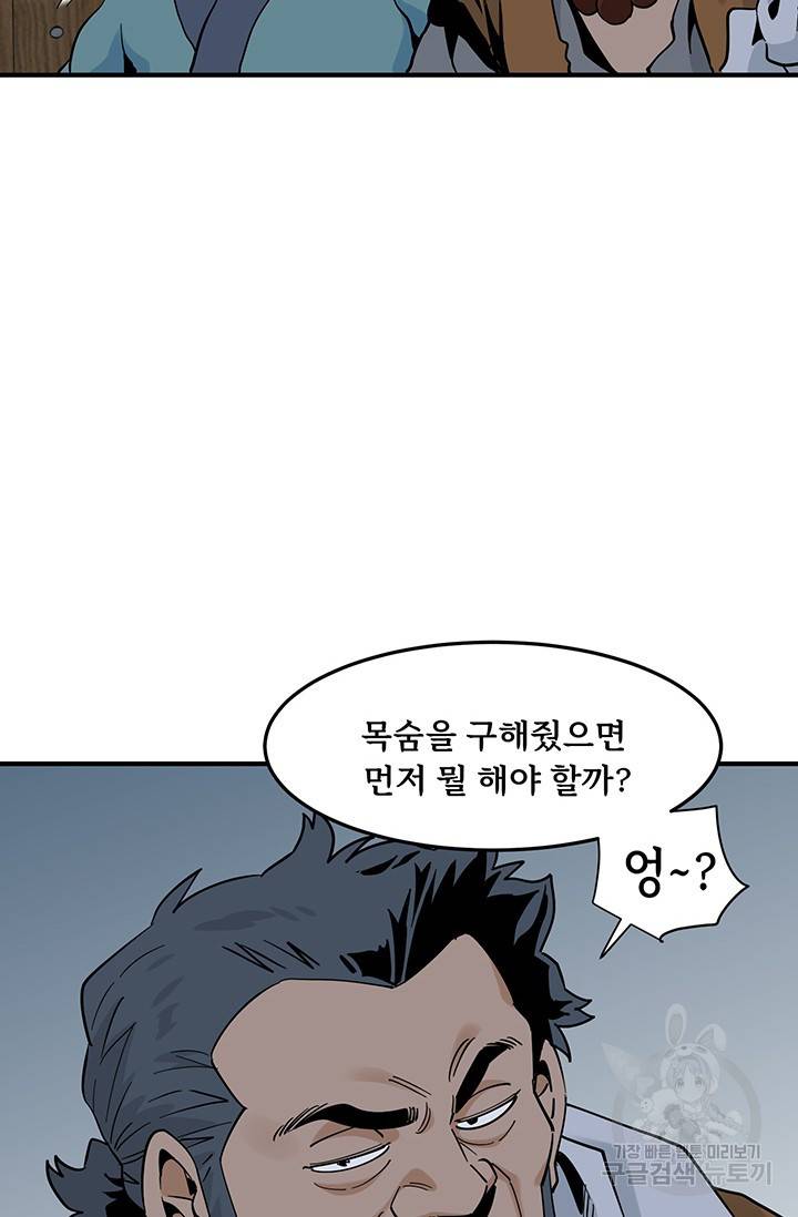매월당 열전 18화 100