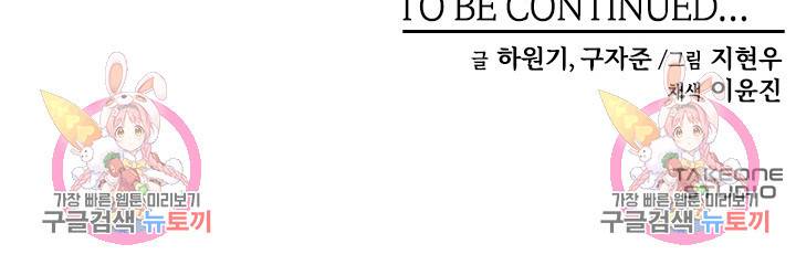 매월당 열전 18화 104