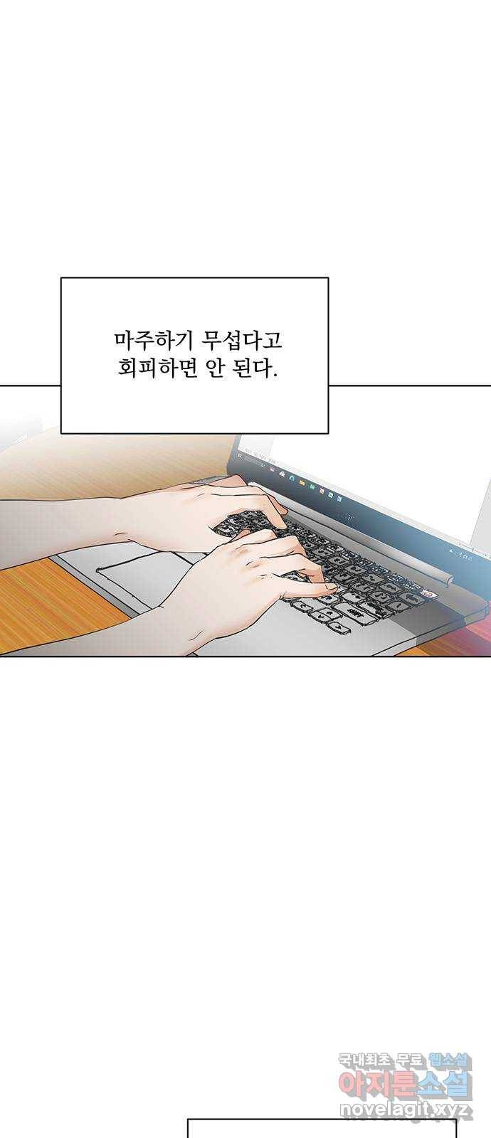 우산 없는 애 16화 1