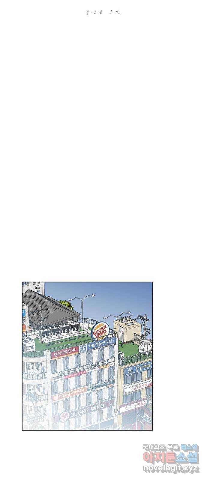 우산 없는 애 16화 7