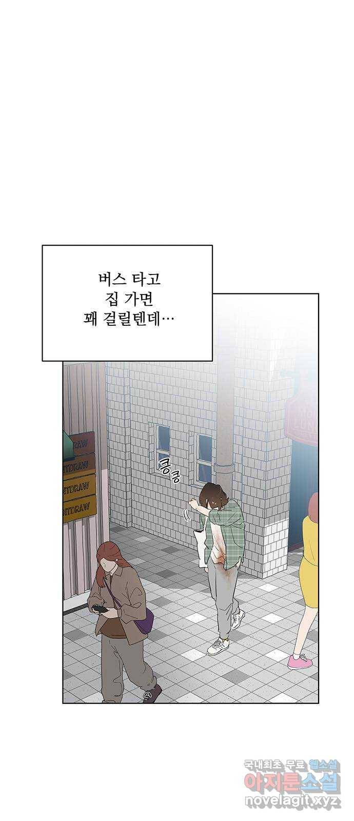 우산 없는 애 16화 8