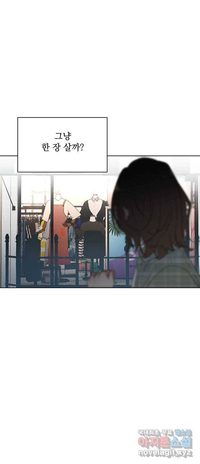 우산 없는 애 16화 9