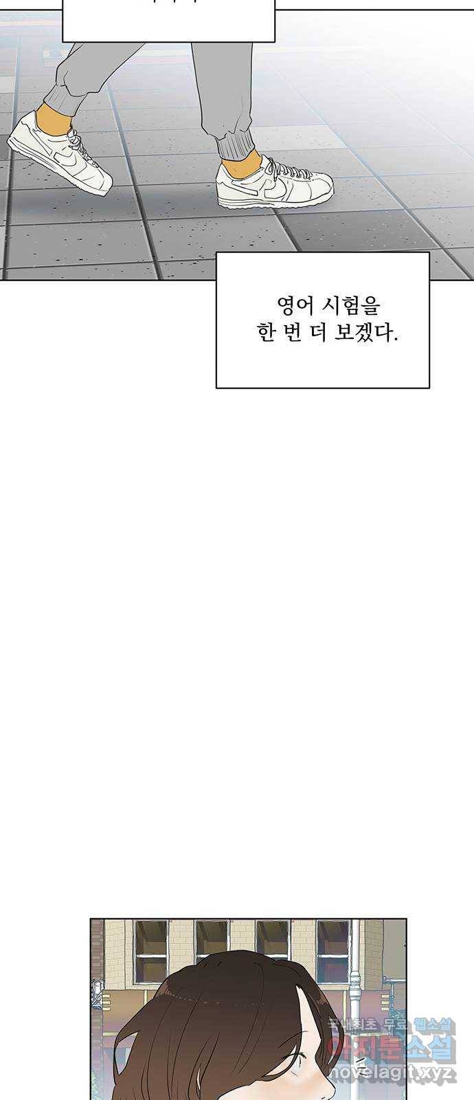 우산 없는 애 16화 12