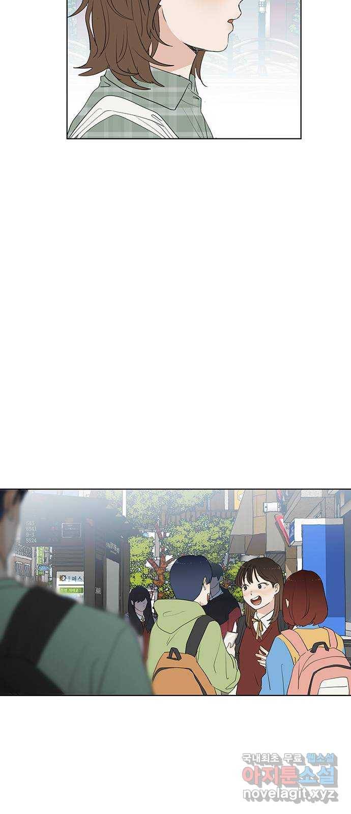 우산 없는 애 16화 13