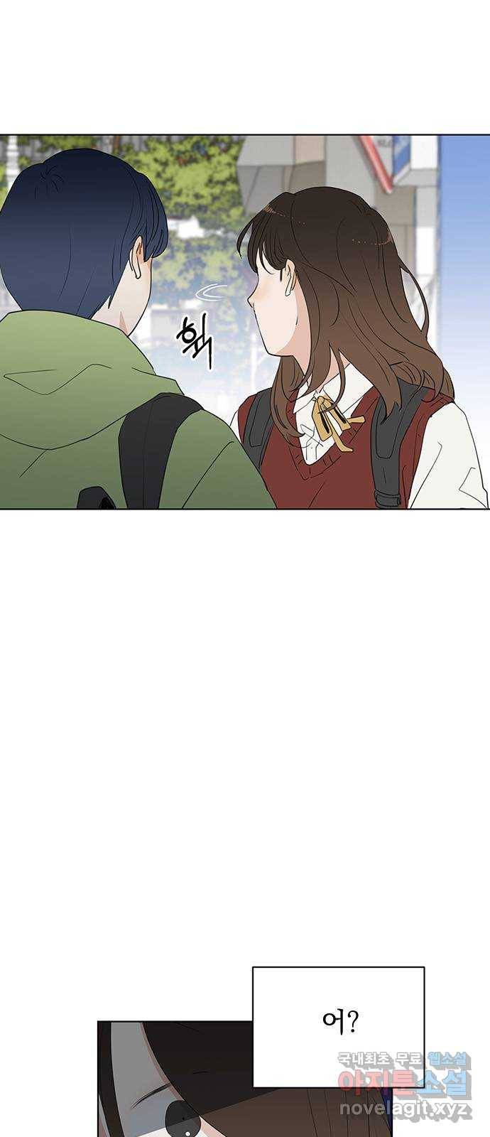 우산 없는 애 16화 16
