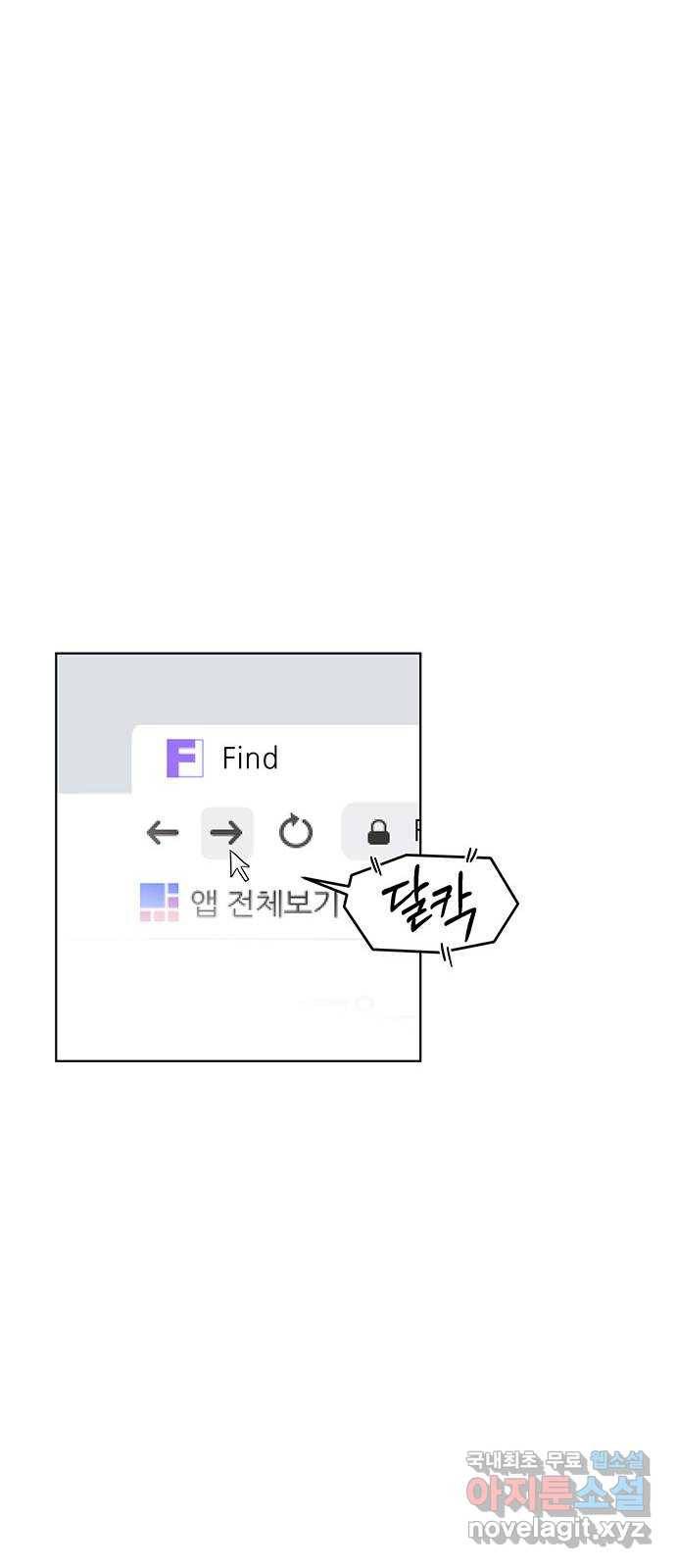 우산 없는 애 16화 22