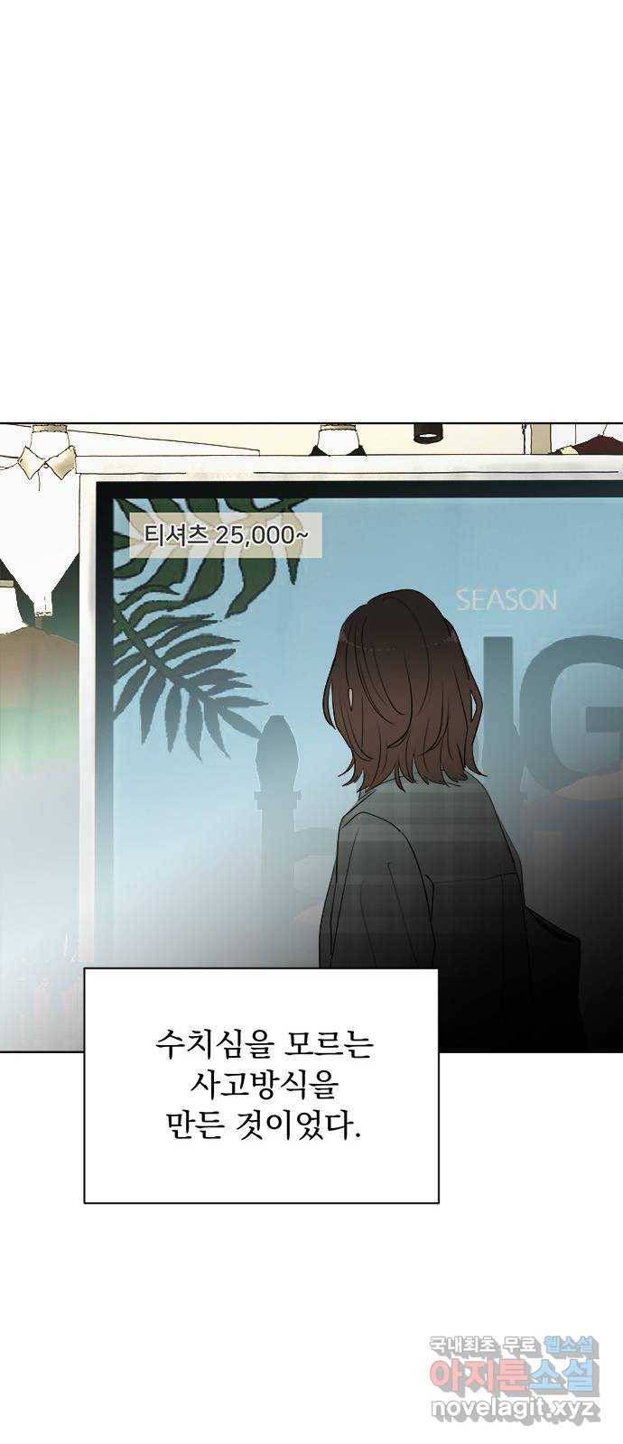 우산 없는 애 16화 26