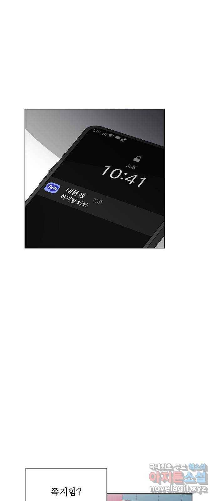 우산 없는 애 16화 28
